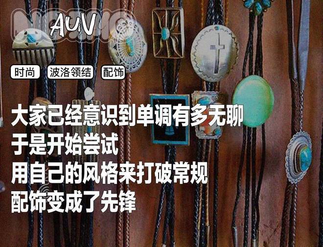 无聊的潮人们又开始往自己脖子上拴绳了