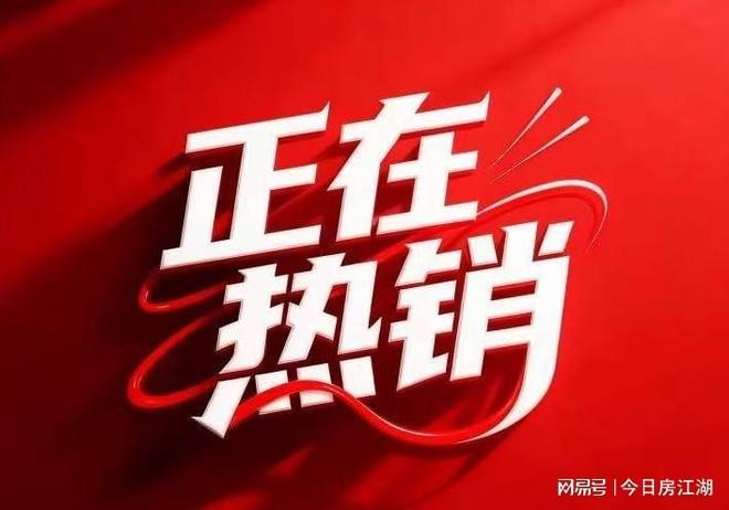 ⚡官方聚焦♐四季听澜官方售楼处发布：四季听澜打造舒适生活！